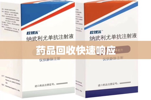 开封药品回收快速响应