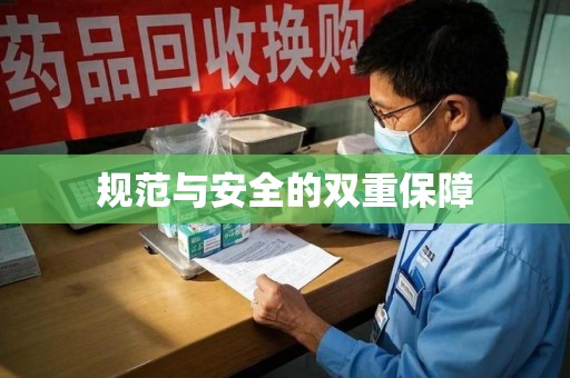 开封规范与安全的双重保障